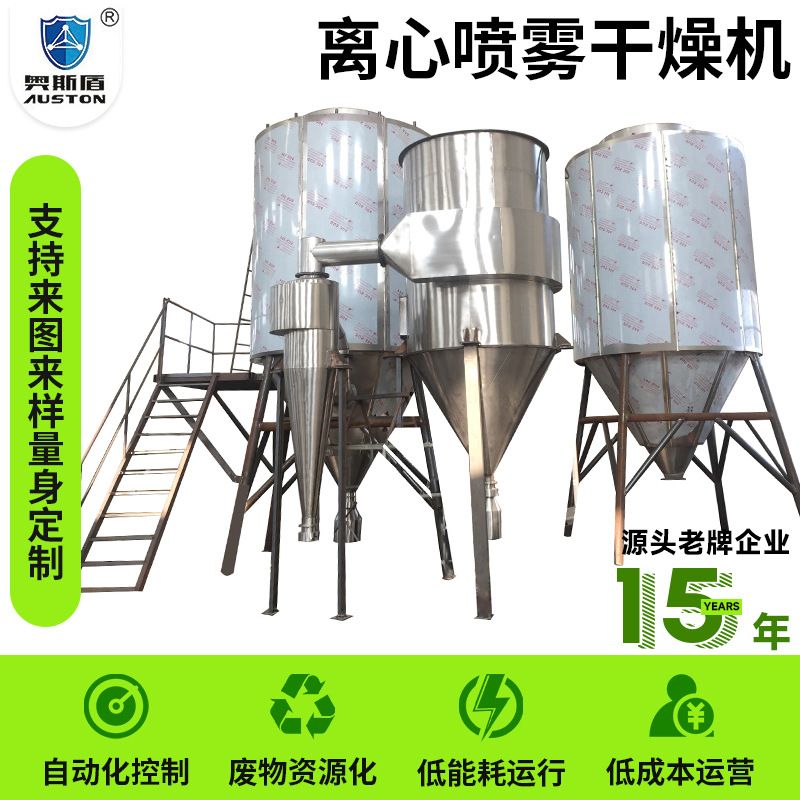 活性炭大型烘干设备 不锈钢离心喷雾干燥机 葡萄糖压力喷雾干燥机