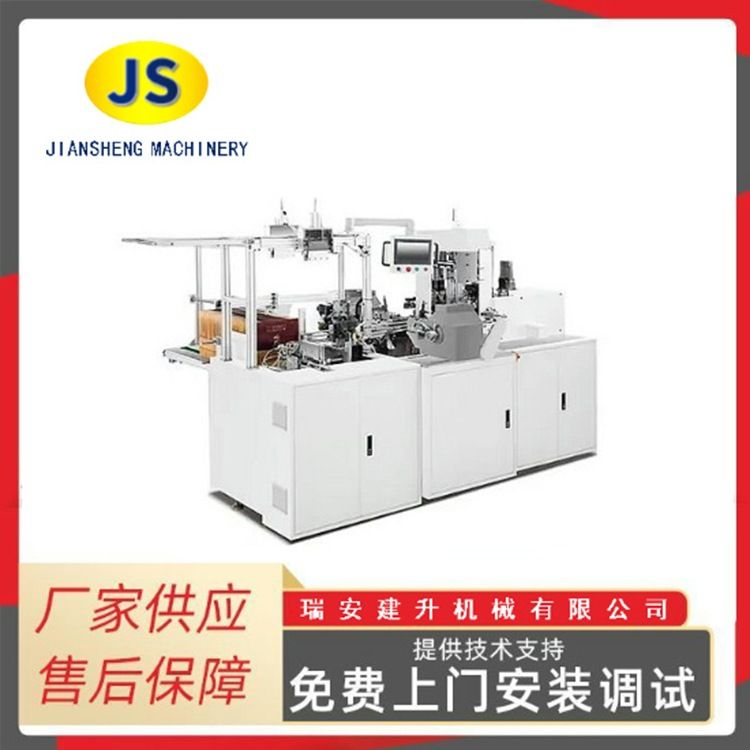 手提袋穿绳机 高速自动牛皮纸礼品袋手柄制袋机