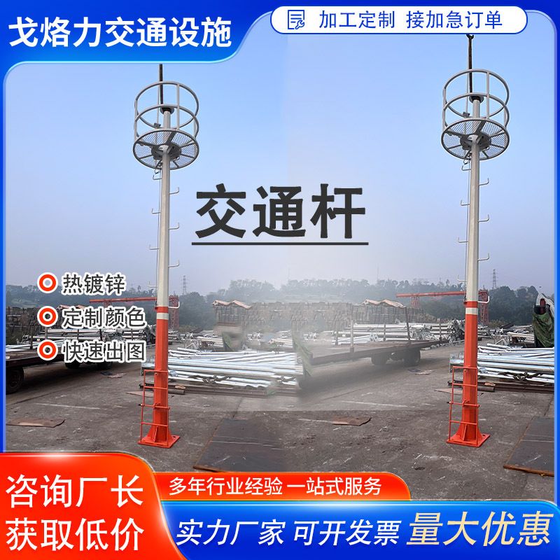 交通杆户外爬梯围栏道路监控杆违停杆固定吊装杆交通立柱杆