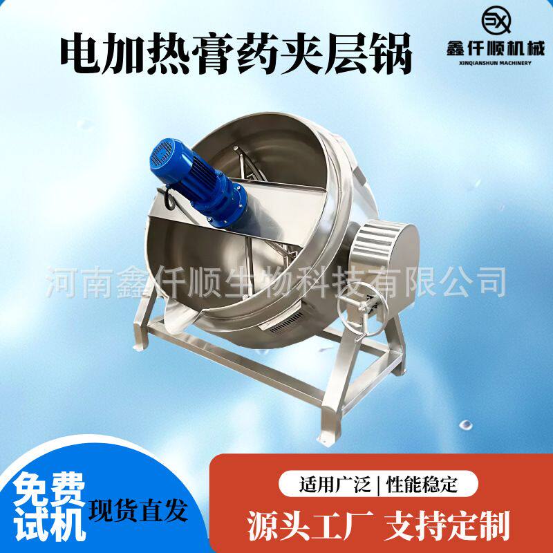 诊所店膏药贴熬制锅食品级不锈钢夹层锅中药膏煮饺子牛羊肉蒸煮锅