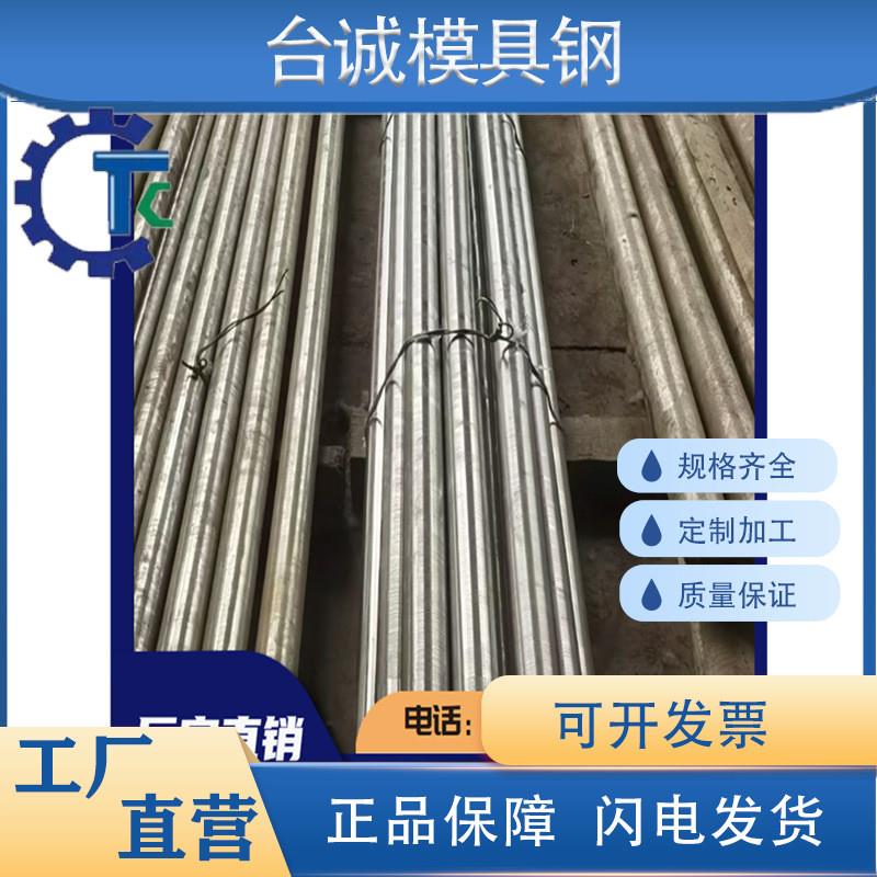 ASP30粉末高速钢YXR7预硬料HAP50 M42冲头料圆钢YXR3 SKD61 SKD62