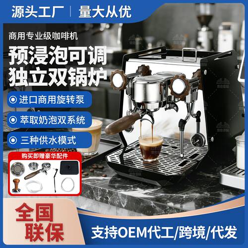 咖啡机商用半自动意式咖啡奶茶店双锅炉三系统家用咖啡萃取机