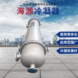 生产新型蒸汽冷凝器不锈钢管式热交换器螺旋缠绕化工供热设备机组