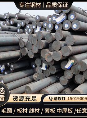 优质碳钢35#圆棒S35C SM35C 1035管材C35E 1.1181 080M36 C35板材