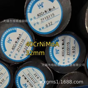 40crnimoa合结圆棒 40crnimoa圆钢 40crnimoa优特钢棒 切割 零割