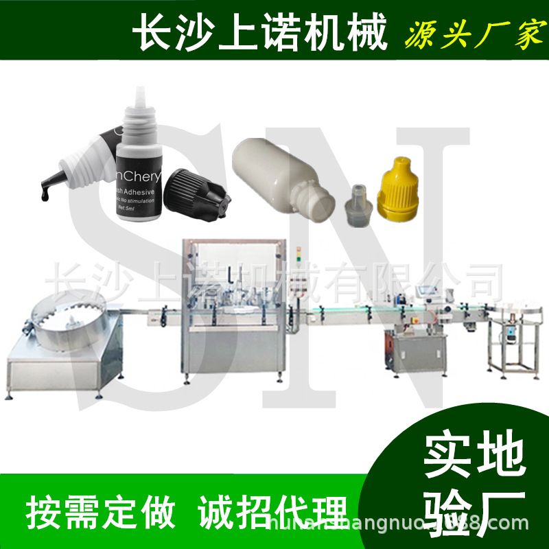 5ml色素瓶灌装机 10毫升精油眼药水液体罐装机瓶装加塞灌装生产线