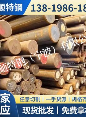 杭州 宁波 温州 台州 金华 上海 现货9CRSI合金工具钢 圆钢 圆棒