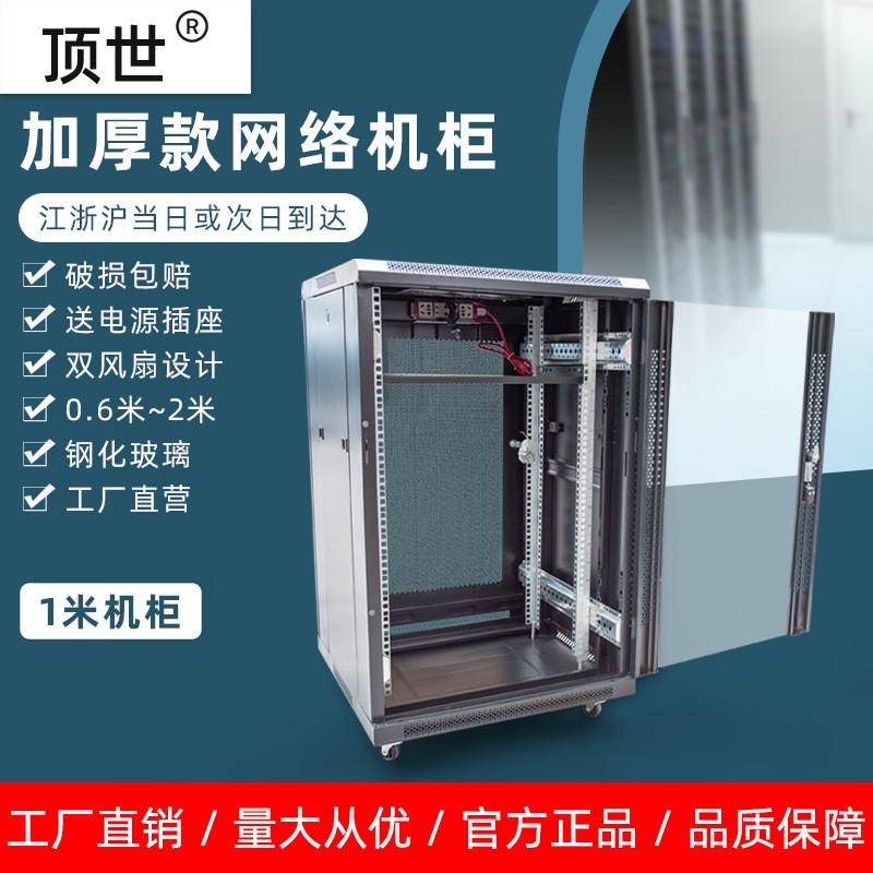 工程加厚款36u42u网络机柜1.6米2米室内机房服务器交换机箱弱电柜