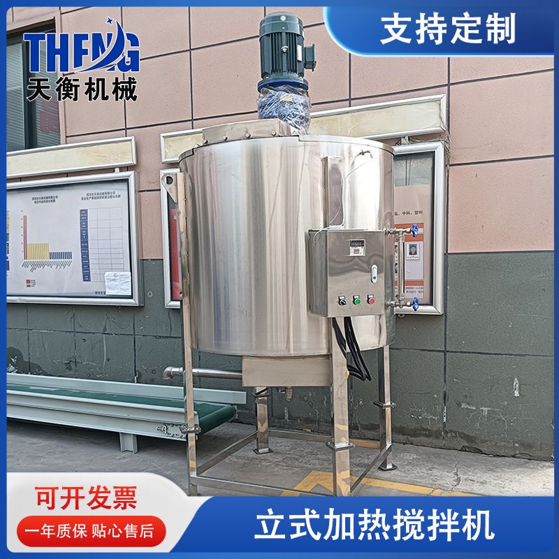 不锈钢立式加热搅拌罐108胶水搅拌机 电加热膏体搅拌罐热反应釜