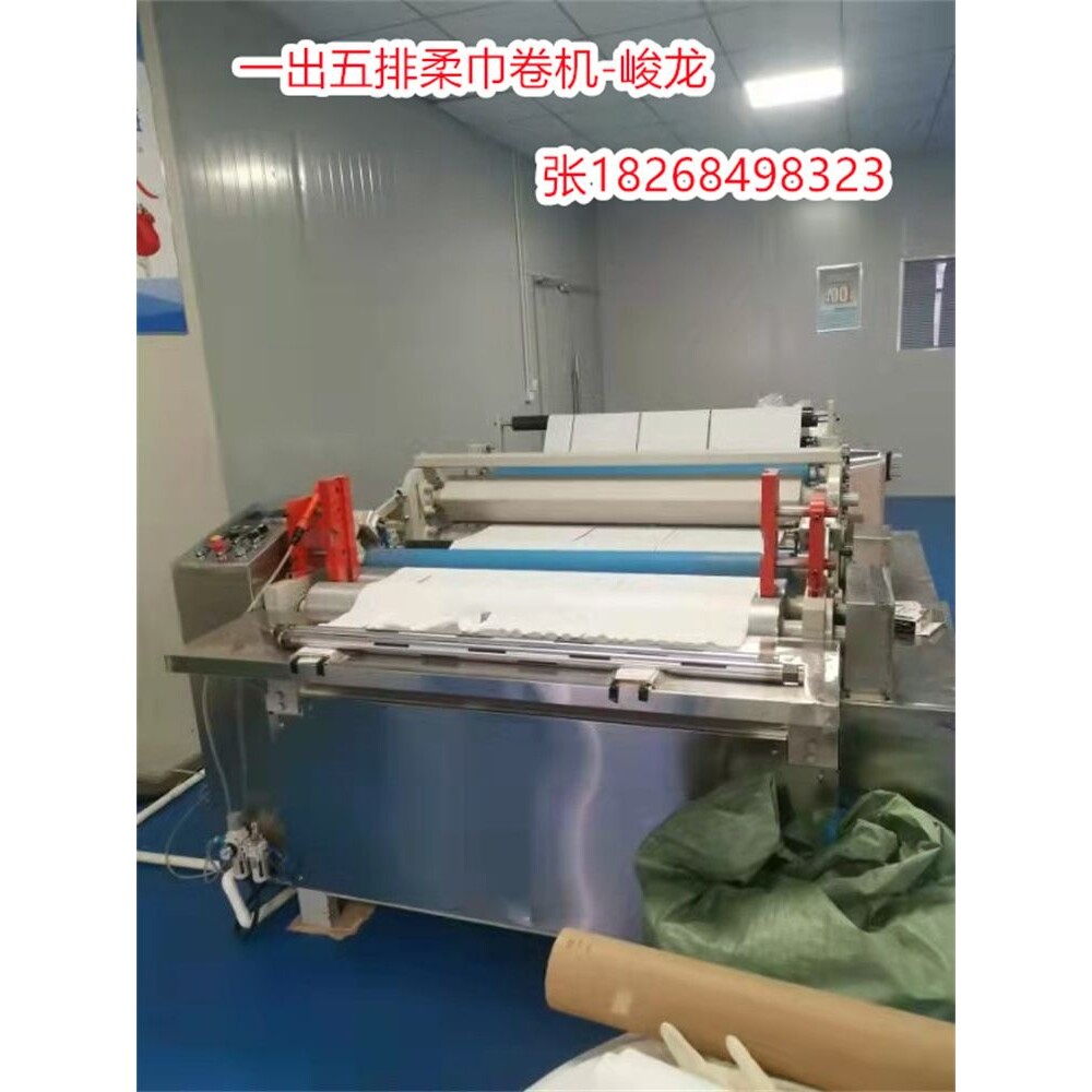 峻龙机械全自动柔巾卷折叠机无纺布柔巾卷机新型速度快棉柔巾机器