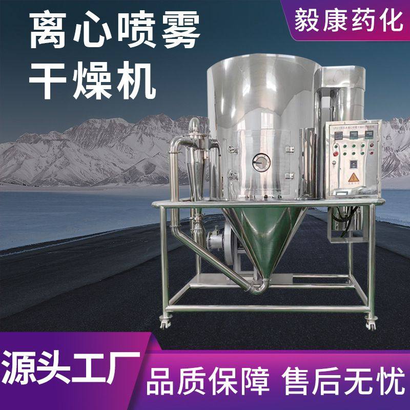 不锈钢菌剂发酵液喷雾干燥机分子筛烘干机水解蛋白离心喷雾烘干机,机械设备,干燥机/干燥箱/烘干机,淘宝优惠券,粉丝福利购,淘宝优惠卷