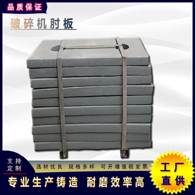 反击式破碎机厂家直供高锰钢耐磨设备铸件高铬合金板锤复合肘板