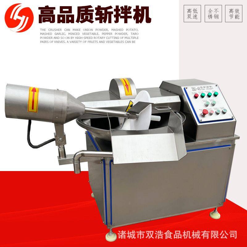 双浩定制全自动肉馅斩拌机变频高速豆腐斩拌机鱼丸鱼糜斩拌机,清洗/食品/商业设备,斩拌机,淘宝优惠券,粉丝福利购,淘宝优惠卷