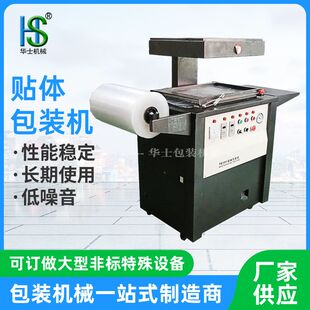 塑料膜贴体真空包装机餐具真空覆膜包装机五金工具包装线路板包装