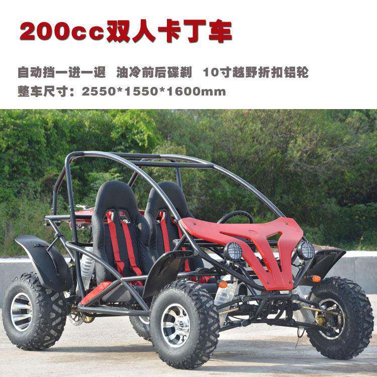 四驱四轮越野沙滩车 汽油成人卡丁车 场地公园出租成人电动摩托车