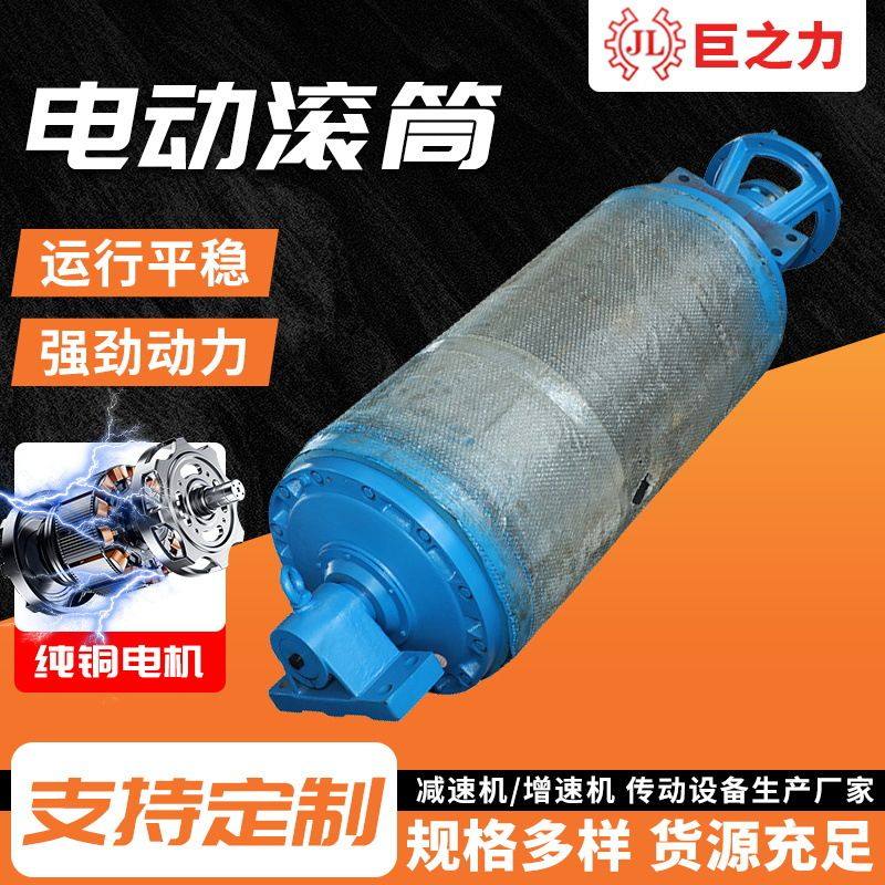 现货改向包胶滚筒油冷式输送机动力外置式皮带机电动辊筒滚轮碳钢,机械设备,矿山专用设备,淘宝优惠券,粉丝福利购,淘宝优惠卷