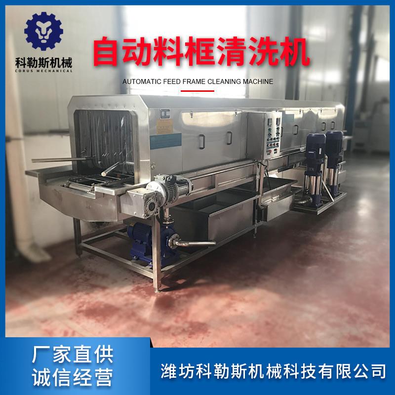 鸡蛋筐自动清洗机 连续式食品周转筐清洗机 喷淋式去油污洗筐机
