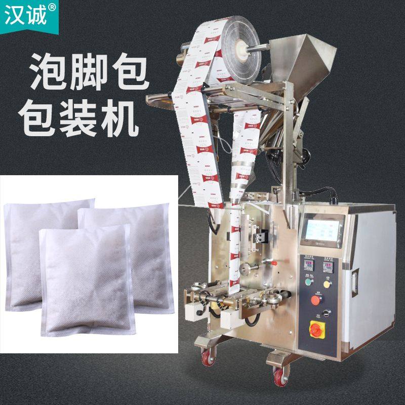无纺布泡脚粉包装机 茯苓艾草粉料包装机 自动称重泡脚包分装机,机械设备,涂装设备,淘宝优惠券,粉丝福利购,淘宝优惠卷