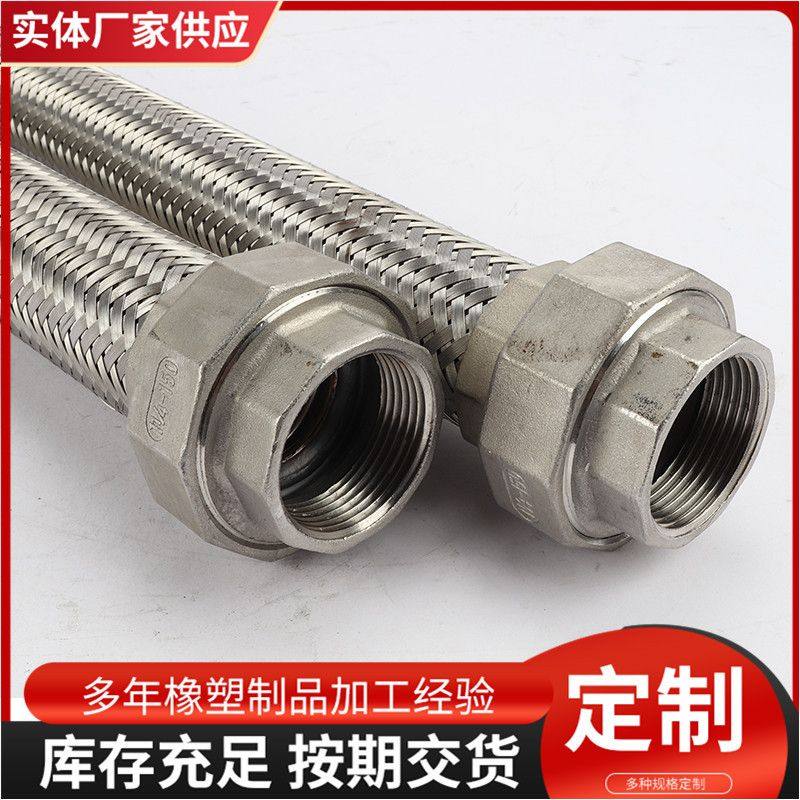 由壬不锈钢金属软管 304由壬快接金属软管 不锈钢金属波纹管厂家,五金/工具,工业管道及配件,淘宝优惠券,粉丝福利购,淘宝优惠卷