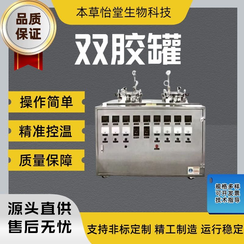 膏药滴注全自动双胶罐反应釜 退烧凝胶 小型热熔胶涂装生产线设备