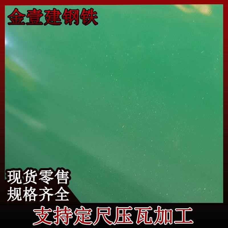 现货0.326阔叶绿彩钢板绿色薄铁皮定尺0.426临时隔墙屋顶零售,基础建材,屋顶装饰瓦,淘宝优惠券,粉丝福利购,淘宝优惠卷