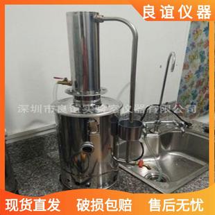 包邮 蒸馏水机 不锈钢电热蒸馏水器5L 20L缺水断电 5升 10L