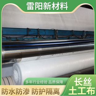 定制路面养护长丝土工布花园工程草坪大棚保湿防尘涤纶长丝土工布