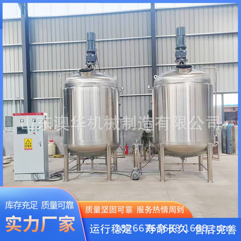 洗洁精洗手液罐消毒液免洗凝胶搅拌机洗衣液生产设备混合变频机械