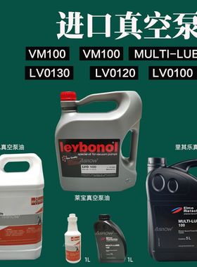 Rietschle里其乐真空泵油 MULTI-LUBE 100/46号 高温润滑油