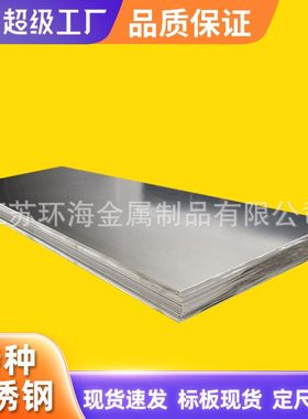 2507 1.4529 904L C276  825镍基合金不锈钢板 254SMo不锈钢板