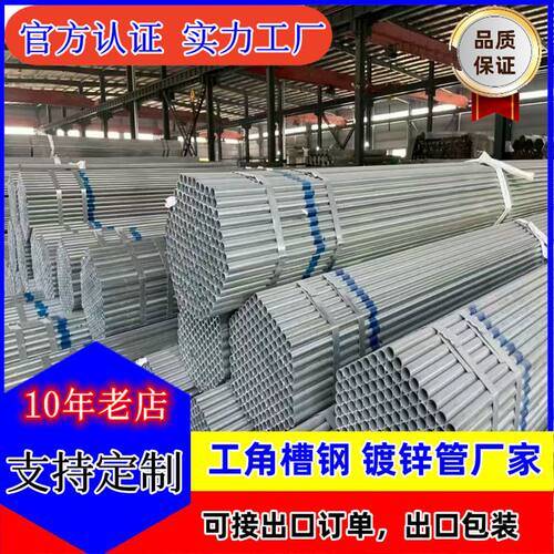 JDG热镀锌金属电线穿线管 电缆电线保护用 DN32金属镀锌穿线管
