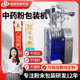 条装 川芎粉1 全自动粉末包装 5g定量包装 冲调饮品包装 机
