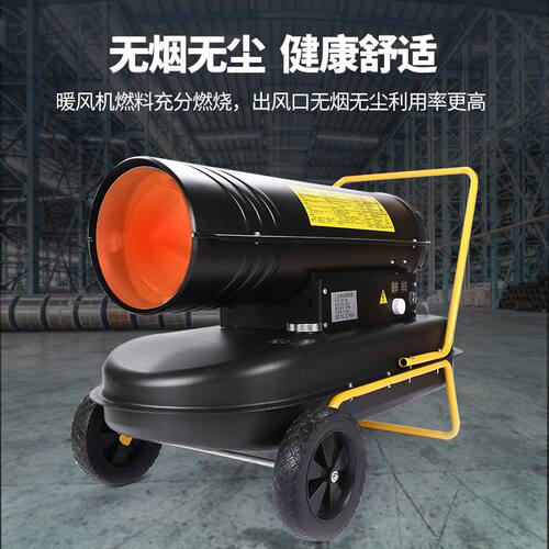 畜牧养殖暖风机质量可靠 物资仓库柴油暖风机 50KW柴油暖风机
