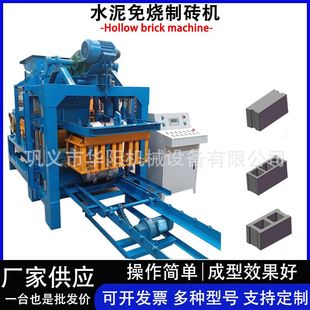 华阳4-25型水泥砖机混凝土砌块成型机全自动小型水泥免烧空心砖机