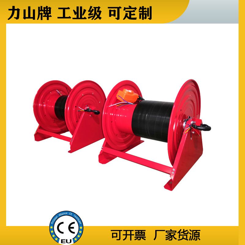 防爆电动卷线器工业电缆卷筒光纤滑环重型耐温cable reel力山牌