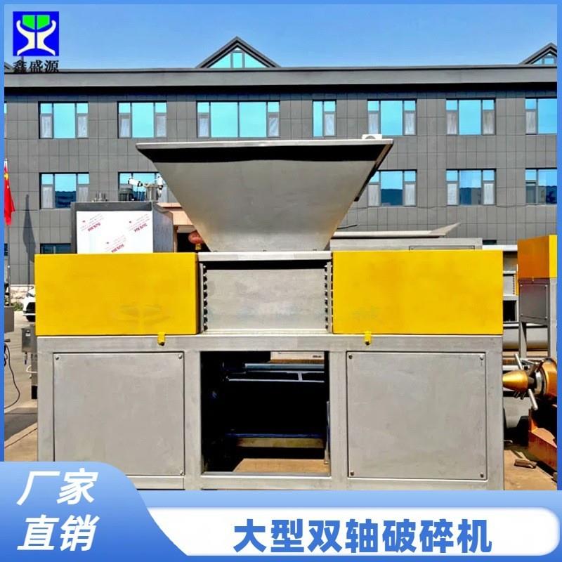 大型双轴破碎机可破骨头600型废纸壳撕碎机废钢废铝破碎设备