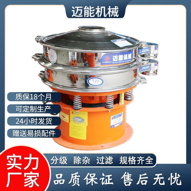 脱脂奶粉震动筛 脱脂奶粉筛分机 脱脂奶粉振动筛 分级筛厂家直销,清洗/食品/商业设备,选果机/分选机,淘宝优惠券,粉丝福利购,淘宝优惠卷