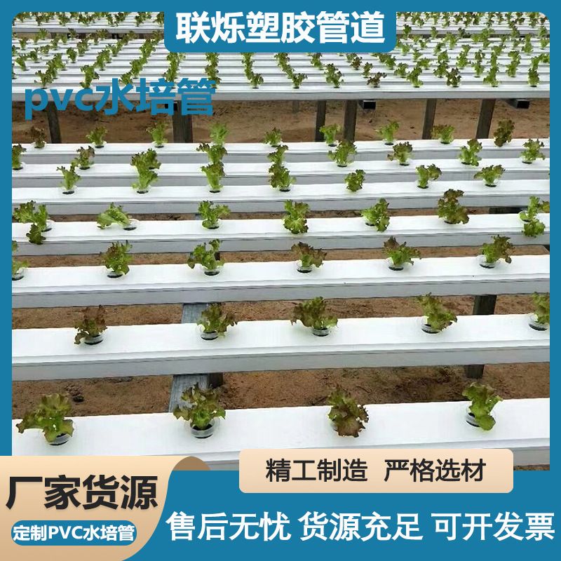 定做生产pvc水培管 异形水培种植管 pvc果蔬养殖管 白色打孔方管