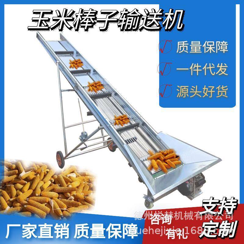 玉米棒子输送机家用小型玉米漏粒传送机多功能皮带输送机厂家直销