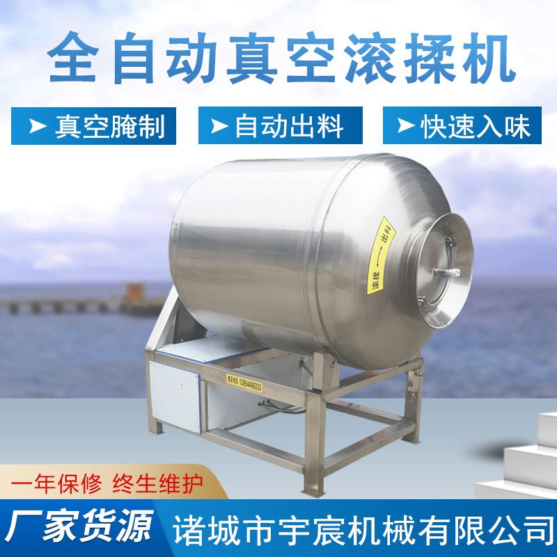 鸡翅滚揉机真空入味机牛肉快速腌制鱼肉嫩化机泡椒鸡爪真空滚揉机