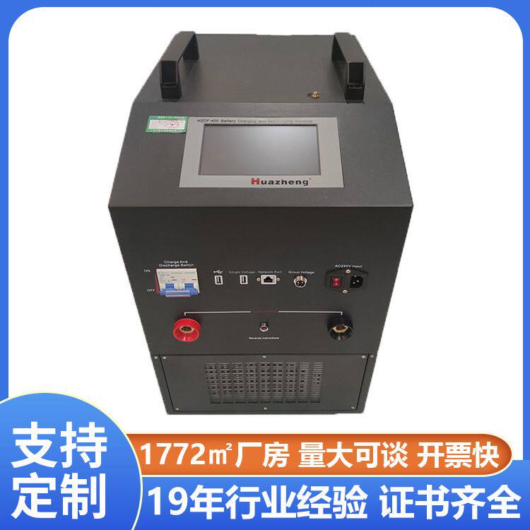 智能蓄电池充放电测试仪 智能数字蓄电池测试仪 铧正Huazheng