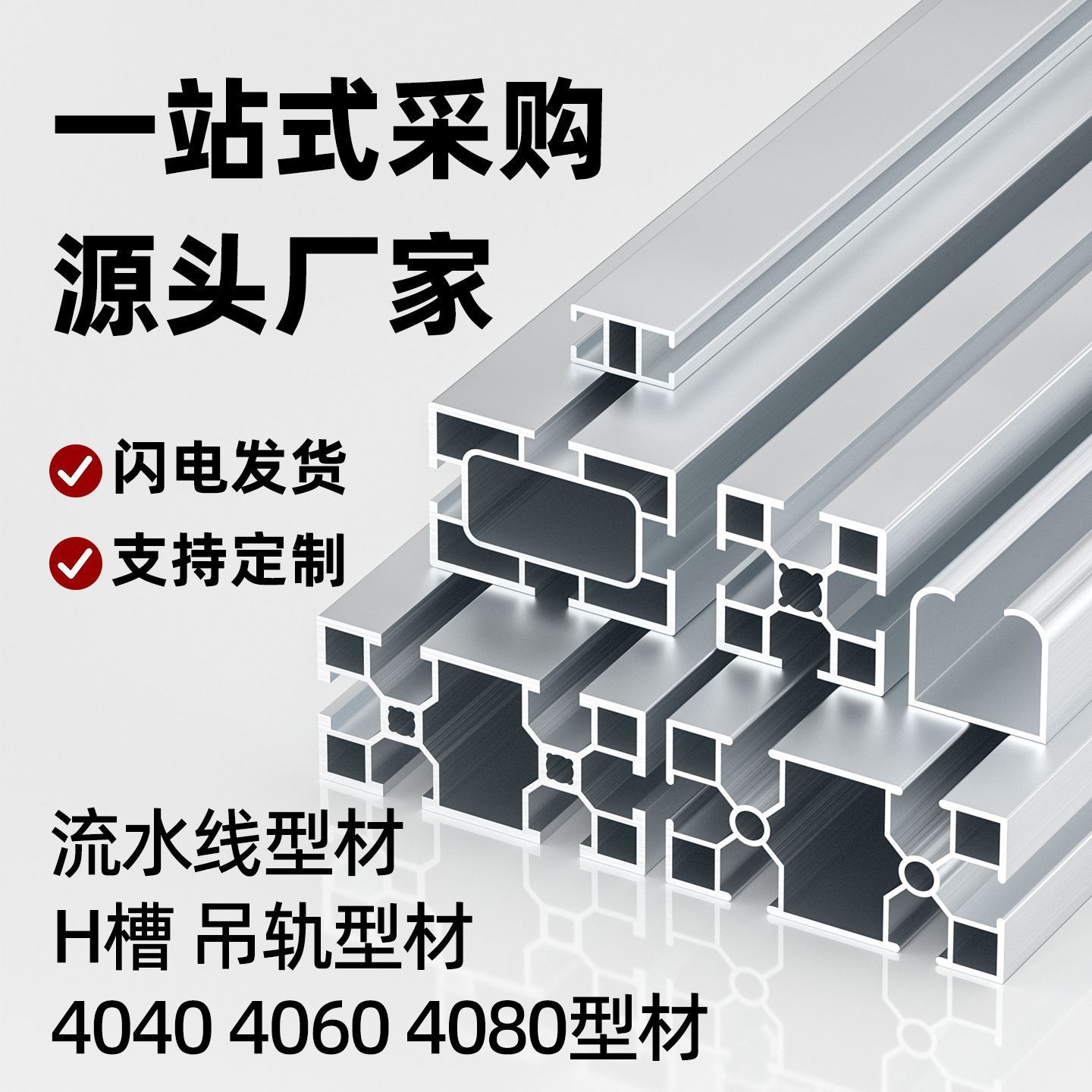 工业4040铝材 工业铝型材4080方管型材工业流水线支架4040铝材