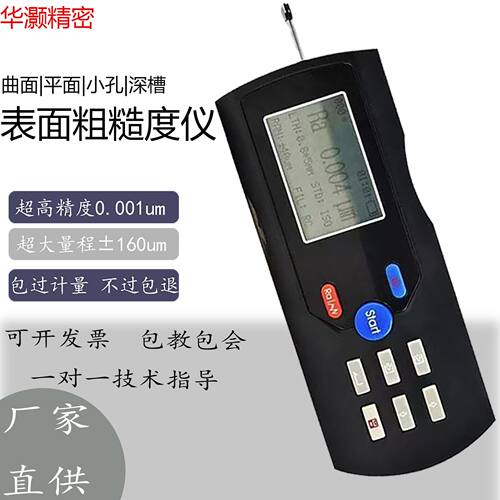 表面粗糙度仪 新款手持式光洁度测试仪 TR200粗糙度检测测量仪