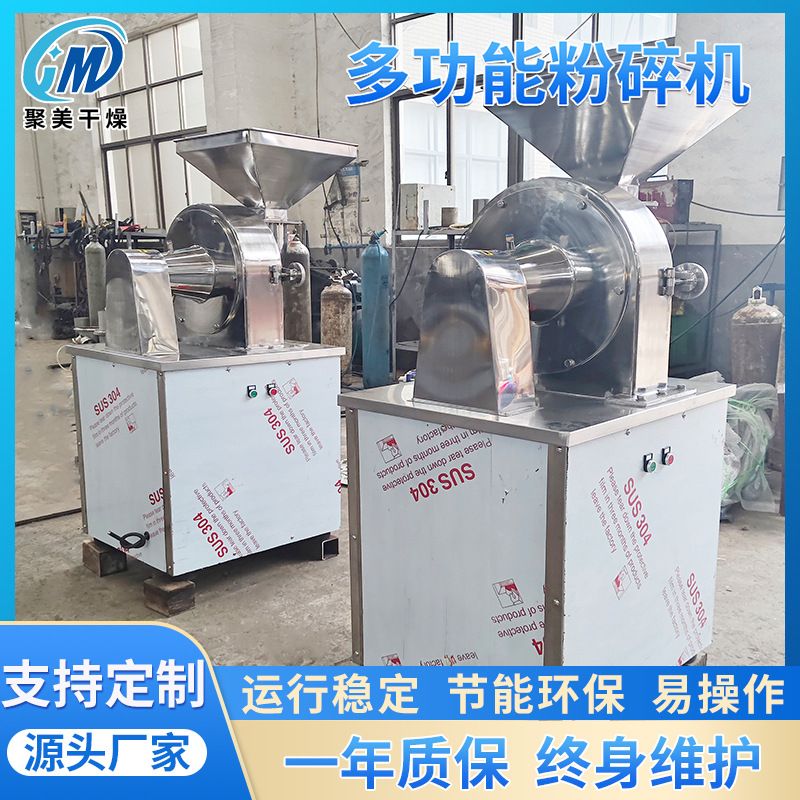 乌米粉碎机糙米粉碎机食材多功能磨粉机
