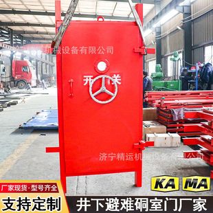井下避难硐室门BMB抗冲击波防爆密闭门煤矿分体式平板防水闸门