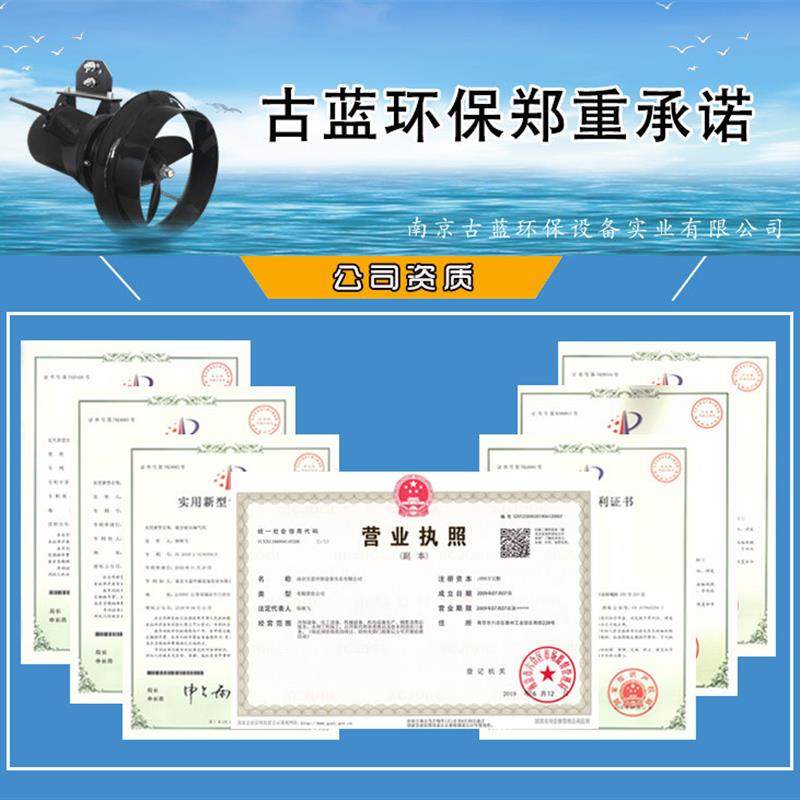 潜水搅拌机 造流推进器 水下大推力螺旋桨推流器