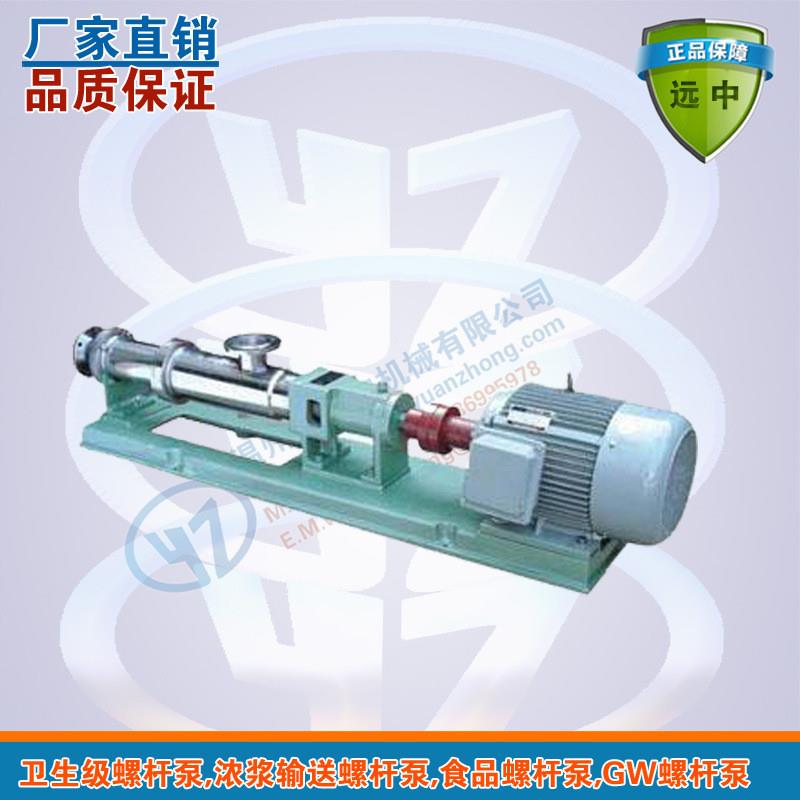 加料加药输送螺杆泵   不锈钢螺杆泵  浓浆泵  浓浆物料泵