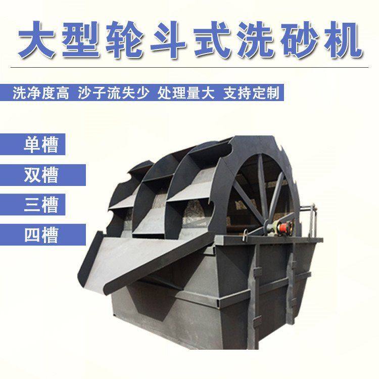 大型制洗沙设备水洗轮整套全自动风车式筛洗沙一体机轮斗式洗砂机,机械设备,矿山专用设备,淘宝优惠券,粉丝福利购,淘宝优惠卷