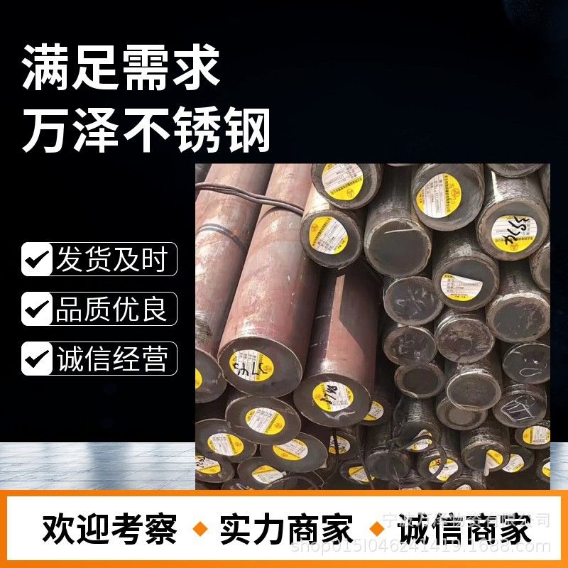 201不锈钢圆钢 现货 不锈钢圆钢可切割焊接工业研磨不锈钢黑棒