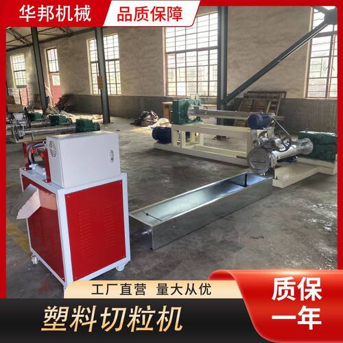 厂家供应塑料切粒机 滚刀型塑料切粒机 再生颗粒切粒机